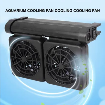 Аквариумный Охлаждащ Вентилатор Mute Multi-angle Temperature Control Water Cooler Farming Fish Tank Adjustable Low Noise Chiller Фен