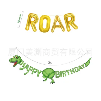 Динозавър тематични детски рожден ден украса набор от РЕВ писмо дръпна флаг латексный балон дъжд копринена завеса партия партия
