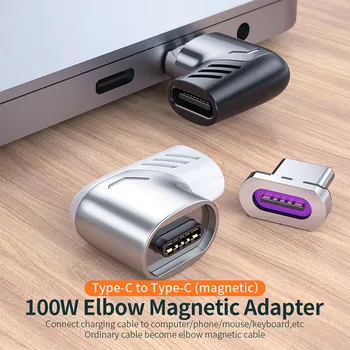 URVNS 100 W USB C To Type C Магнитен Адаптер 5A Бързо Зареждане на Usb Type-C Магнитопреобразователь Кабел Правоъгълен Конектор USB-C