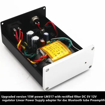 Обновената версия 15W LM317 с выпрямленным филтър 12V DC 5V регулатор Линеен Източник на храна за КПР Bluetooth клиенти предусилвател