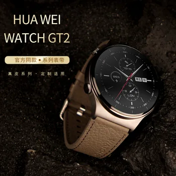 22 мм Кожена Каишка за HUAWEI Watch GT 2 Pro GT2 2д Каишка За Samsung Galaxy Watch 3 45 ММ Gear S3 Amazfit GTR 47 мм Аксесоари