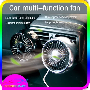 Многофункционален Автомобилен Електрически Вентилатор USB Mini Fan Авто Вентилатор Въздушен Охладител С цветни led за Централната конзола Излизане на въздуха