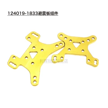 Wltoys 124019 1/12 RC Car Upgrade Metal Parts 12429-1833 shock absorber plate 12429-1834/35 swing arm reinforcement