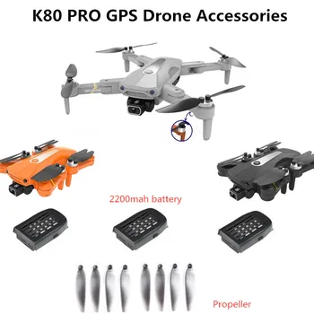 2200 mah Батерия Витлото USB Линия За k80 Pro 5 Г 8 КЪМ GPS Wifi FPV RC Drone Аксесоари K80pro GPS Drone Нож K80 PRO батерия