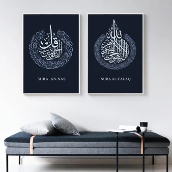 Цвете Арабската Калиграфия Монтиране На Ислямското Изкуство Печатна Живопис Върху Платно Аллах Сура Ал-Фалак Корана Подаръци Интериора На Спалнята Начало Декор