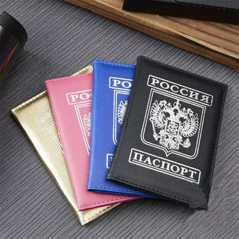 Жени Мъже Пътуват BG Корици за паспорти Емблемата на Русия Pass Card Притежател на Кредитна Карта, Калъф от Изкуствена Кожа визитка Pass порт Портфейл
