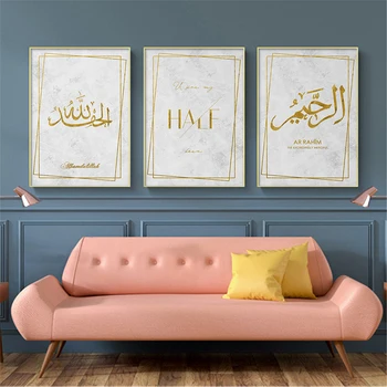 Ислямска Арабската Калиграфия Златен Света Търпение Плакат Платно За Живопис, Мюсюлманското Стенно Изкуство Печат На Картини, Домашно Вътрешна Декорация
