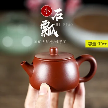 Yixing Zisha чайник сурова руда чист ръчно изработени Dahongpao малък черпак чайник 70 мл Кунг-фу чайник