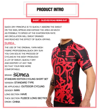 2017 Summer Pro Cycling Jersey Men Short Sleeve Anti-Пот Ropa Ciclismo Sports МТБ Bike Jerseys Велосипедни Върховете Велосипедна облекло