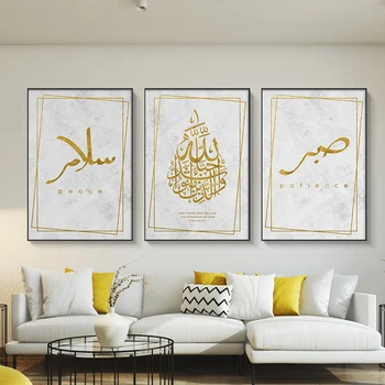 Ислямска Арабската Калиграфия Златен Света Търпение Плакат Платно За Живопис, Мюсюлманското Стенно Изкуство Печат На Картини, Домашно Вътрешна Декорация