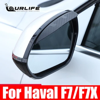 За Haval F7 F7X Огледало за Обратно виждане Дъжд Вежди Навеси и Капака на Колата Непромокаеми Нож Огледало Козирка на Кутията Етикети Аксесоари