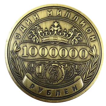 Руският Милион Рубли Възпоменателна Монета Знак Двустранен Релефни Колекция От Монети Знак За Начало На Празничната Декорация