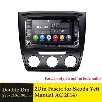 2Din Car Fascia Stereo Radio CD / DVD Player Panel Dash Trim Kit Facia Face Plate Frame Bezel за Skoda Yeti+ (Ръчни Климатик)