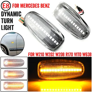 Автомобилни LED Динамични Странични Габаритни Светлини Указател на Завоя За Mercedes-benz E-Class W210 C-Class W202 S202 Последователни Светлини
