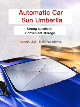 Нов Автомобил Чадър Umberlla Защита От Слънцето И Топлоизолация на Капака на Предното Стъкло, Автоматичен Чадър за Удобно Използване, или за Съхранение