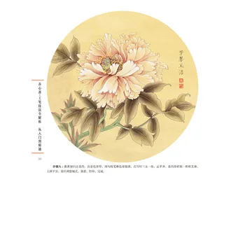 Пълен анализ на тънки техник четка: от въвеждането на уменията на традиционната китайска живопис книга