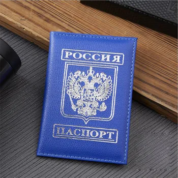 Жени Мъже Пътуват BG Корици за паспорти Емблемата на Русия Pass Card Притежател на Кредитна Карта, Калъф от Изкуствена Кожа визитка Pass порт Портфейл