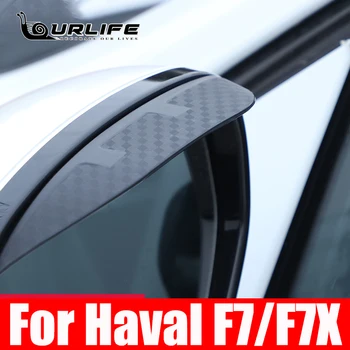 За Haval F7 F7X Огледало за Обратно виждане Дъжд Вежди Навеси и Капака на Колата Непромокаеми Нож Огледало Козирка на Кутията Етикети Аксесоари