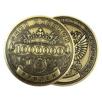 Руският Милион Рубли Възпоменателна Монета Знак Двустранен Релефни Колекция От Монети Знак За Начало На Празничната Декорация