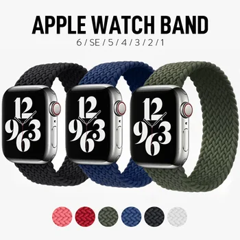 Solo Loop Найлонов Ремък за Apple Watch SE 6 Band 44 мм 40 мм 38 мм 42 мм Еластична Гривна от Плат Ракита за iWatch Series 5 4 3