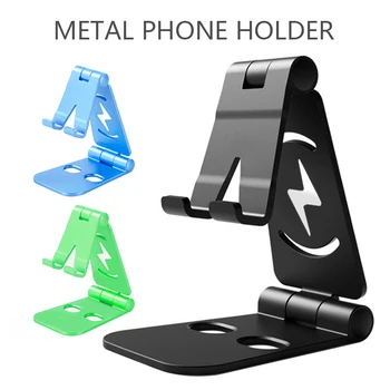 Притежател на Мобилен Телефон, Tablet Charging Base Desktop Мързел Holder Bi-fold Metal Desktop Holder For iPad Iphone Tablet Stand Holder
